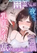 [ R18 ] Đêm nào v-u và a-m d.a-o của tôi cũng bị ma c.h.ơ.i
