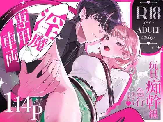 [21+] Chuyến xe incubus, tàu điện chứa đồ chơi kích thích.